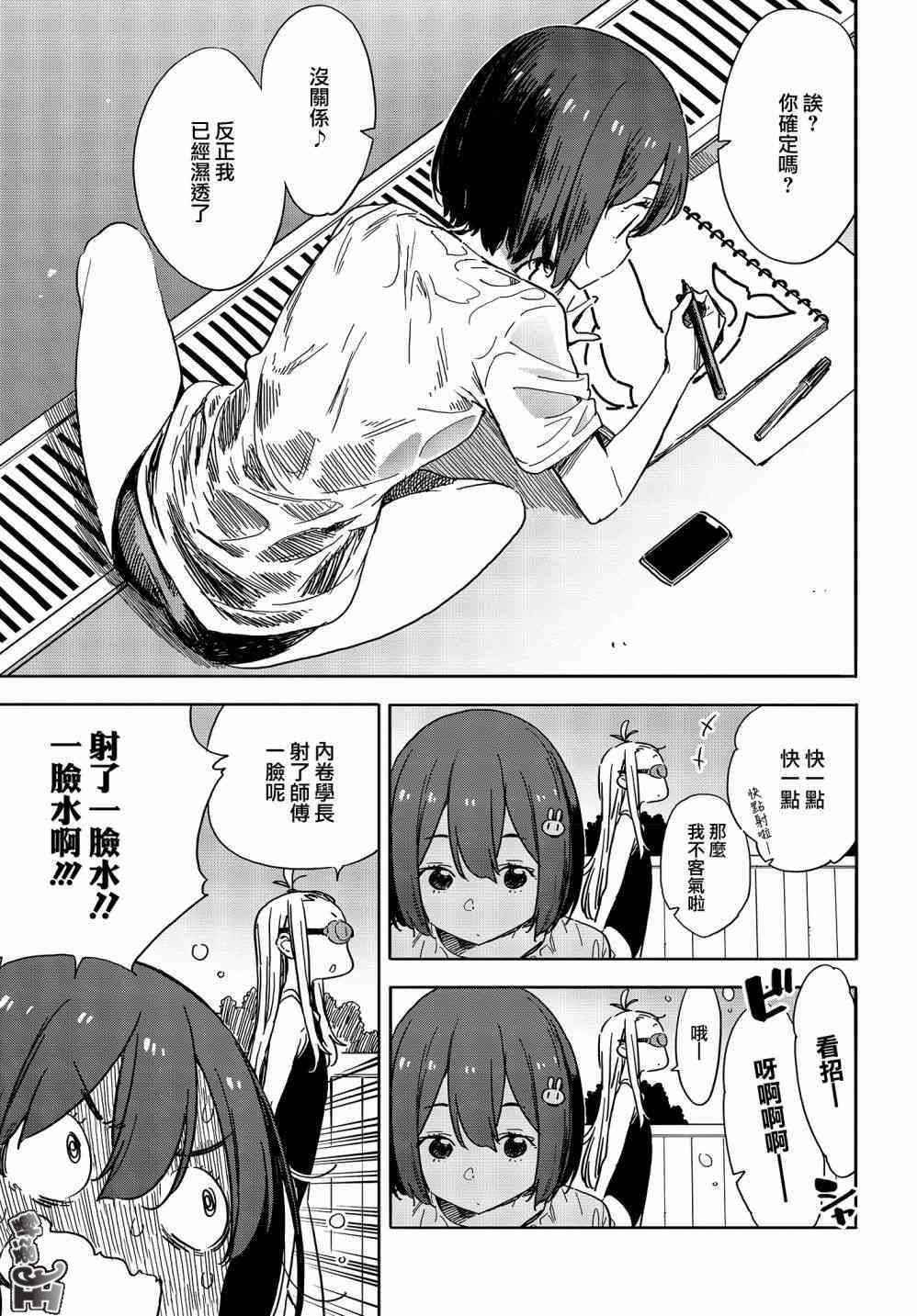 第77话