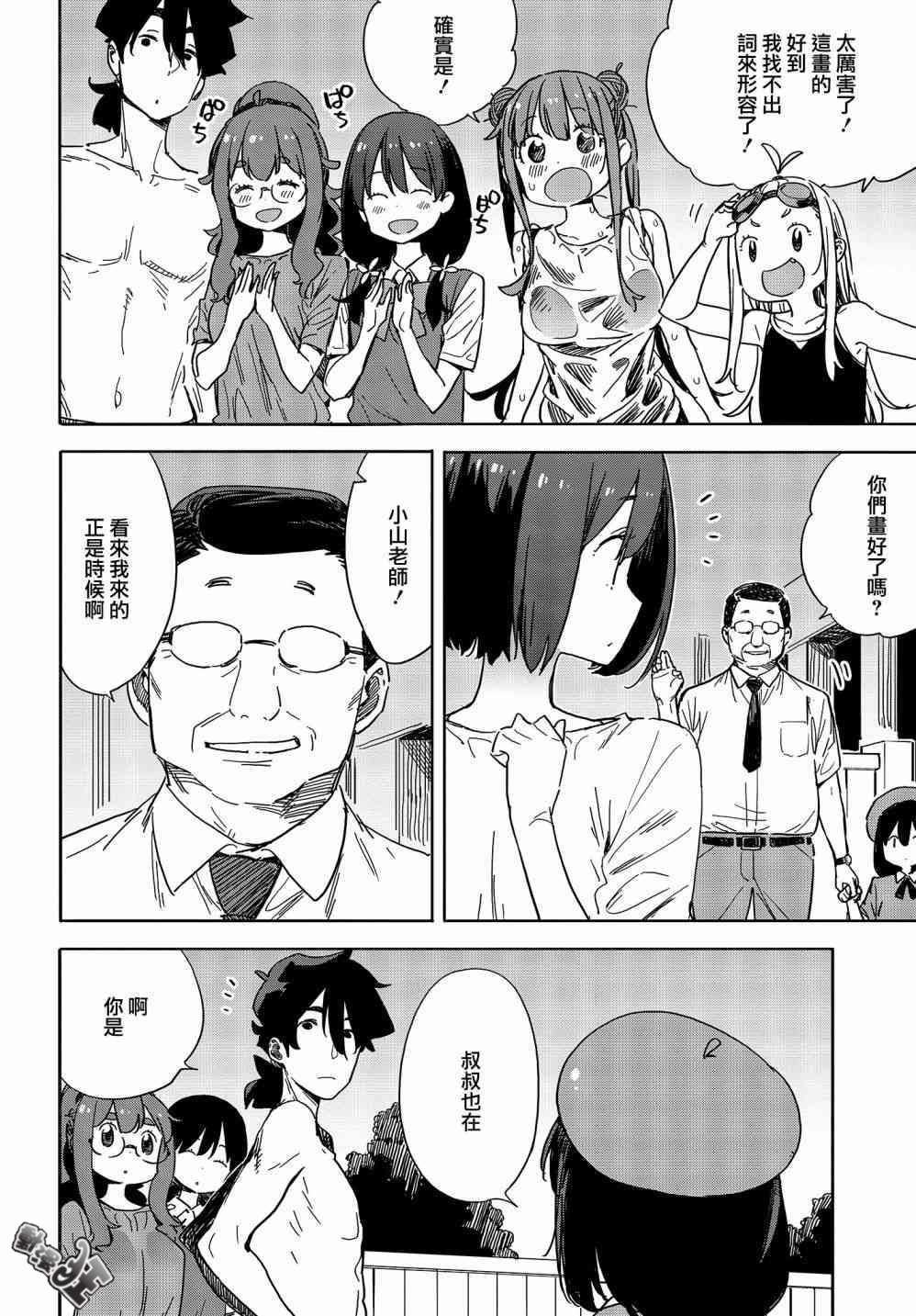 第77话