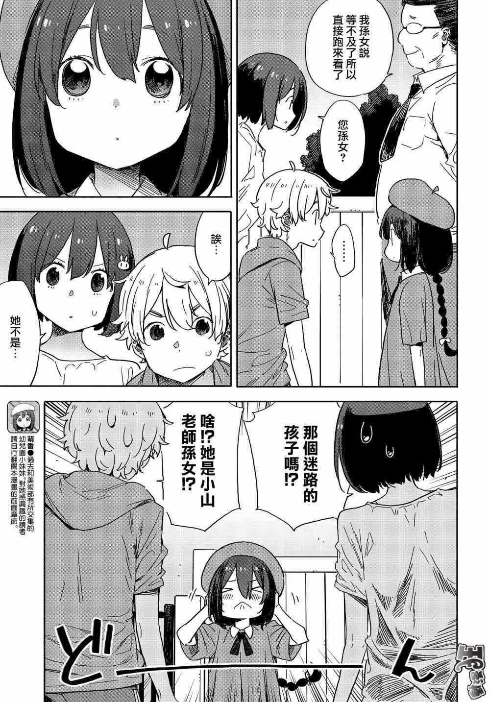 第77话