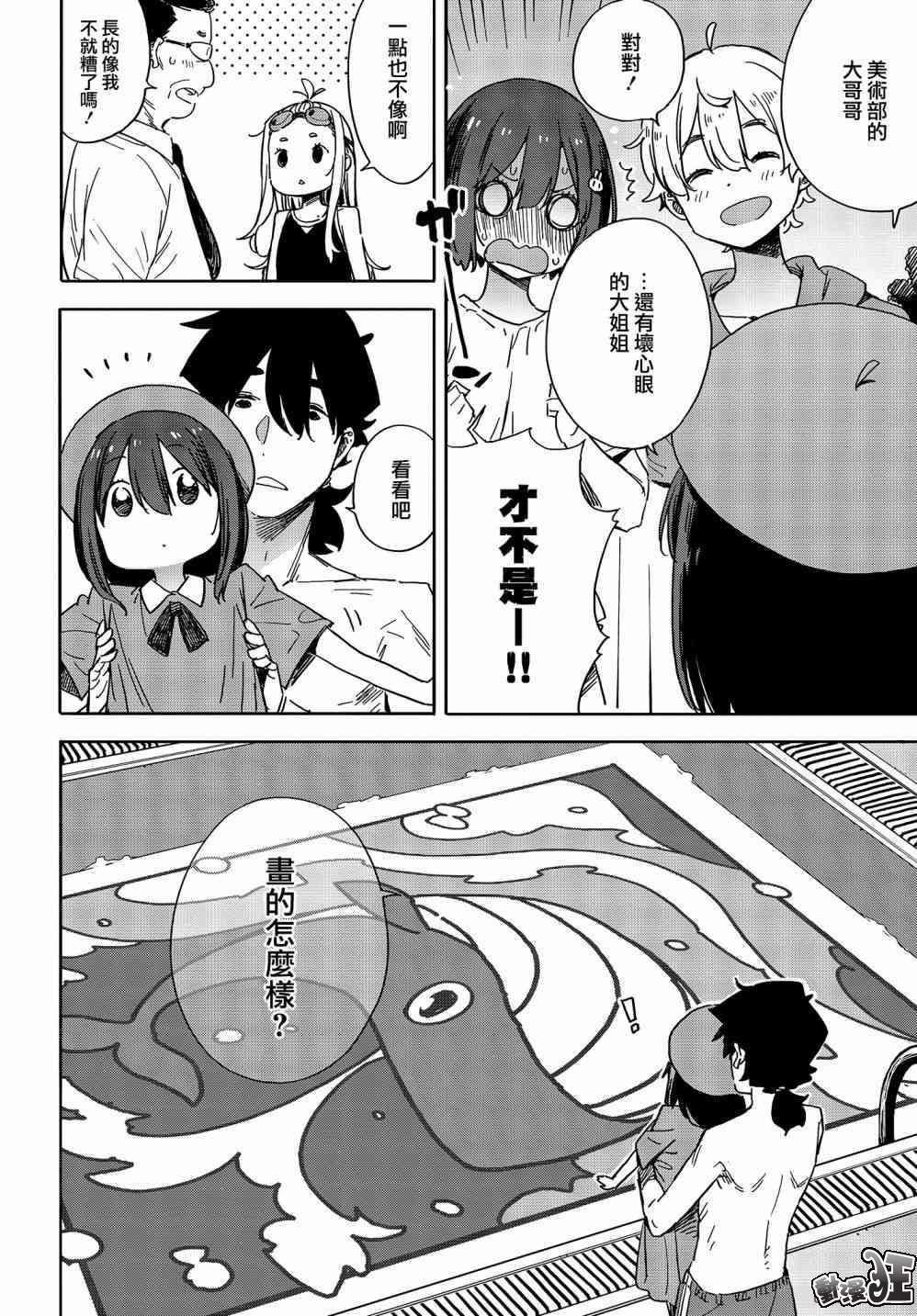 第77话