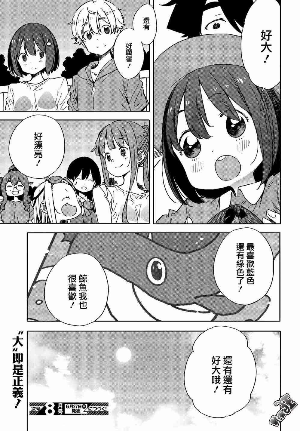 第77话