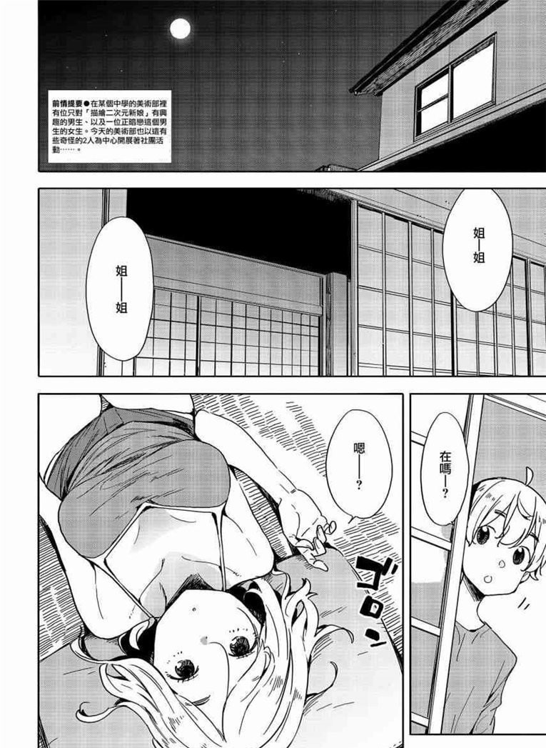 第78话
