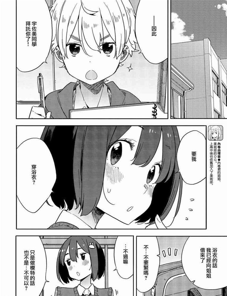 第78话