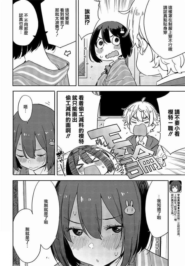 第78话