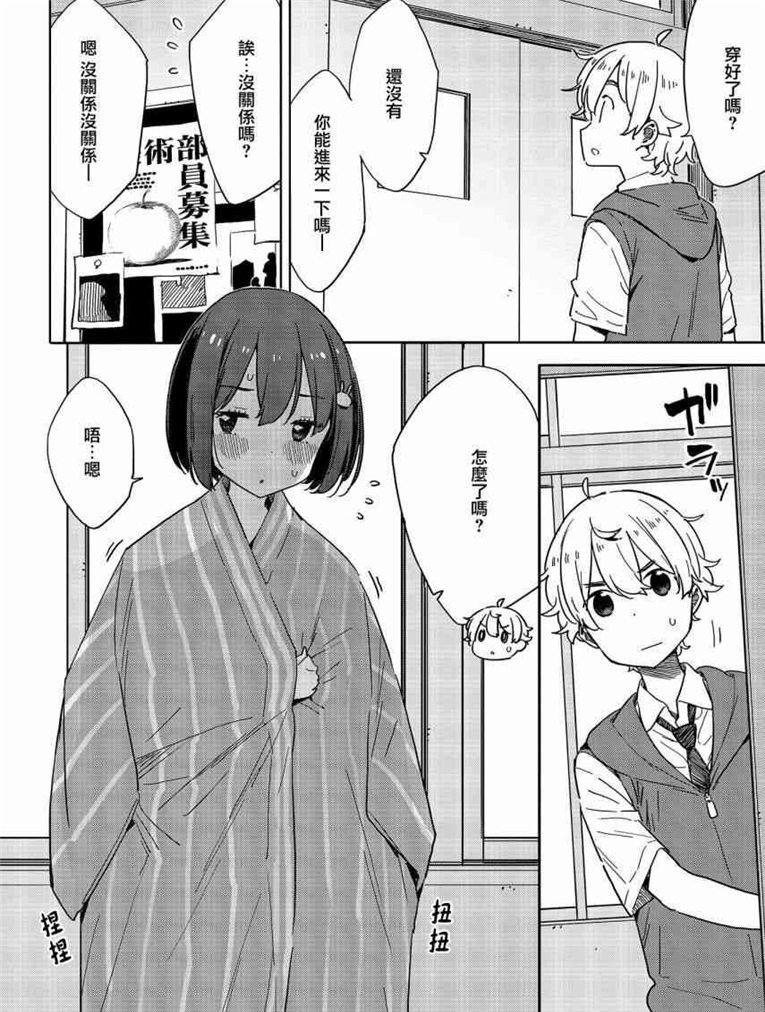 第78话