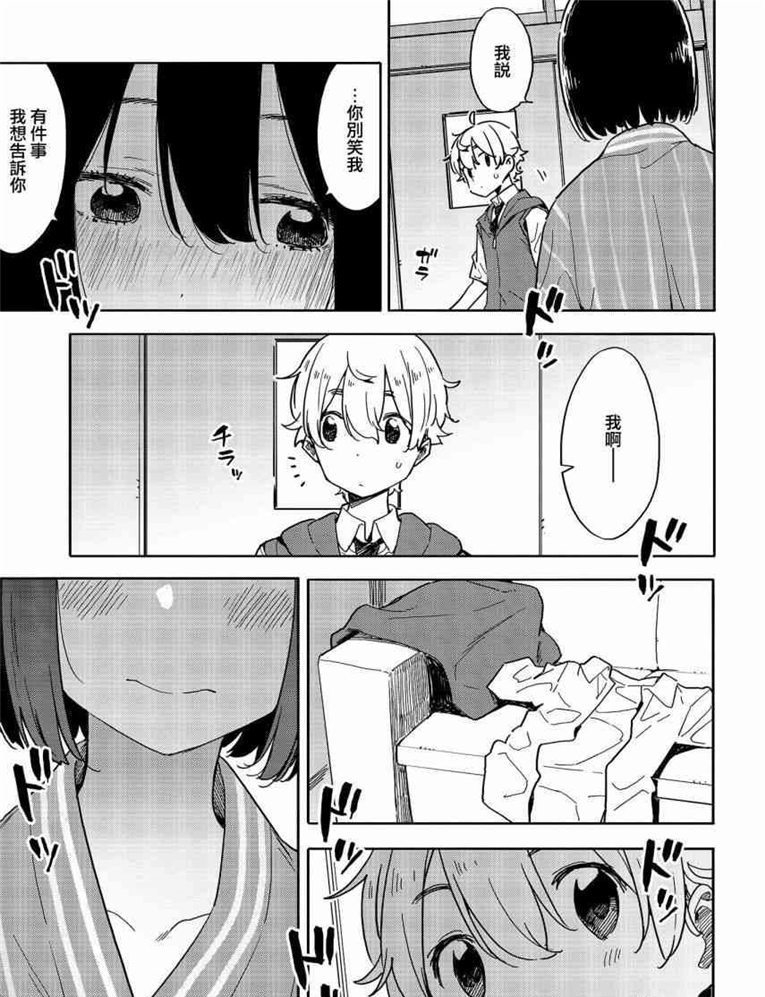 第78话