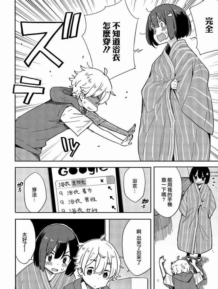 第78话