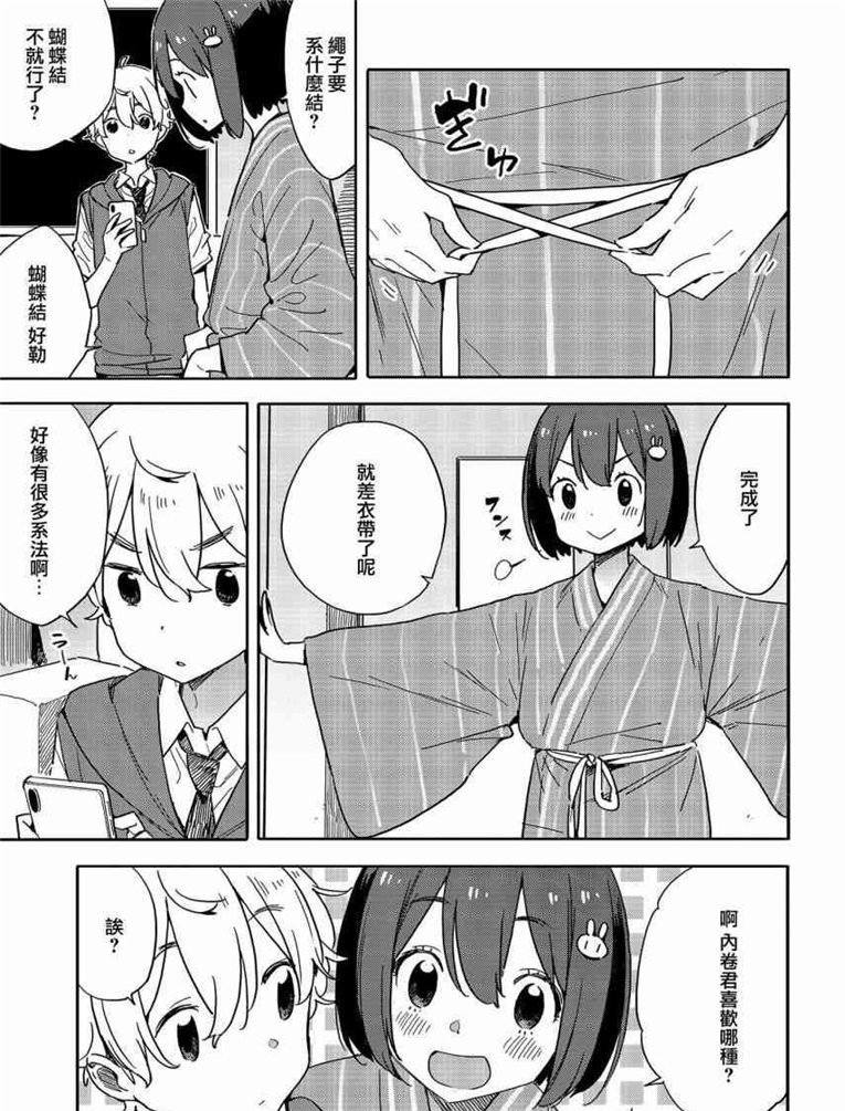第78话