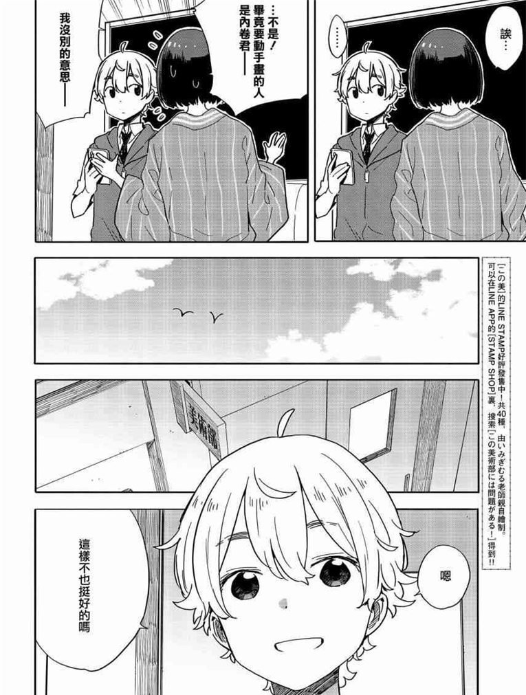 第78话