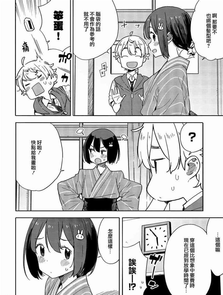 第78话