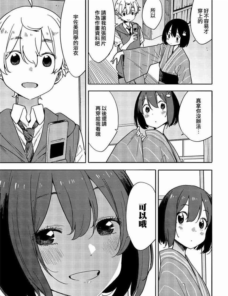第78话