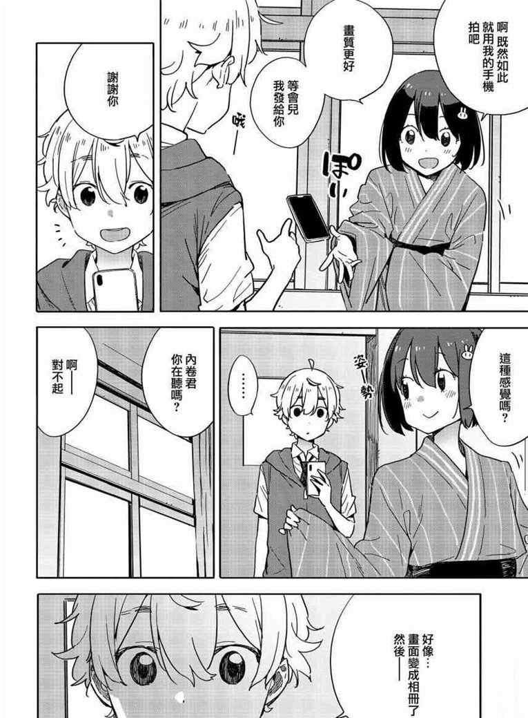 第78话