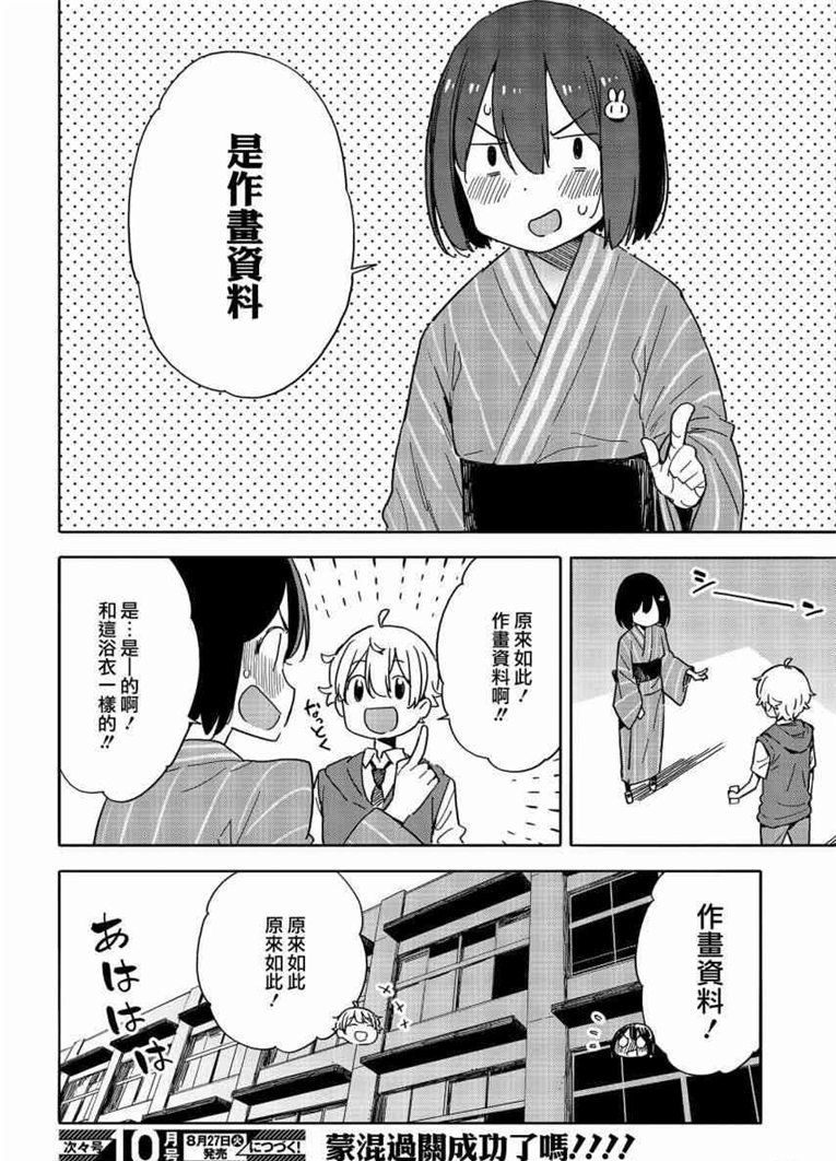 第78话