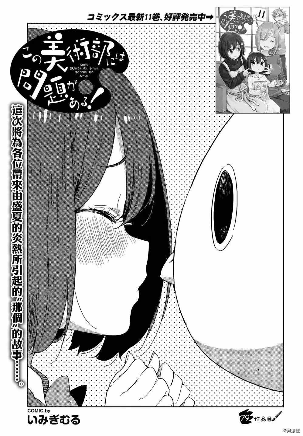 第79话