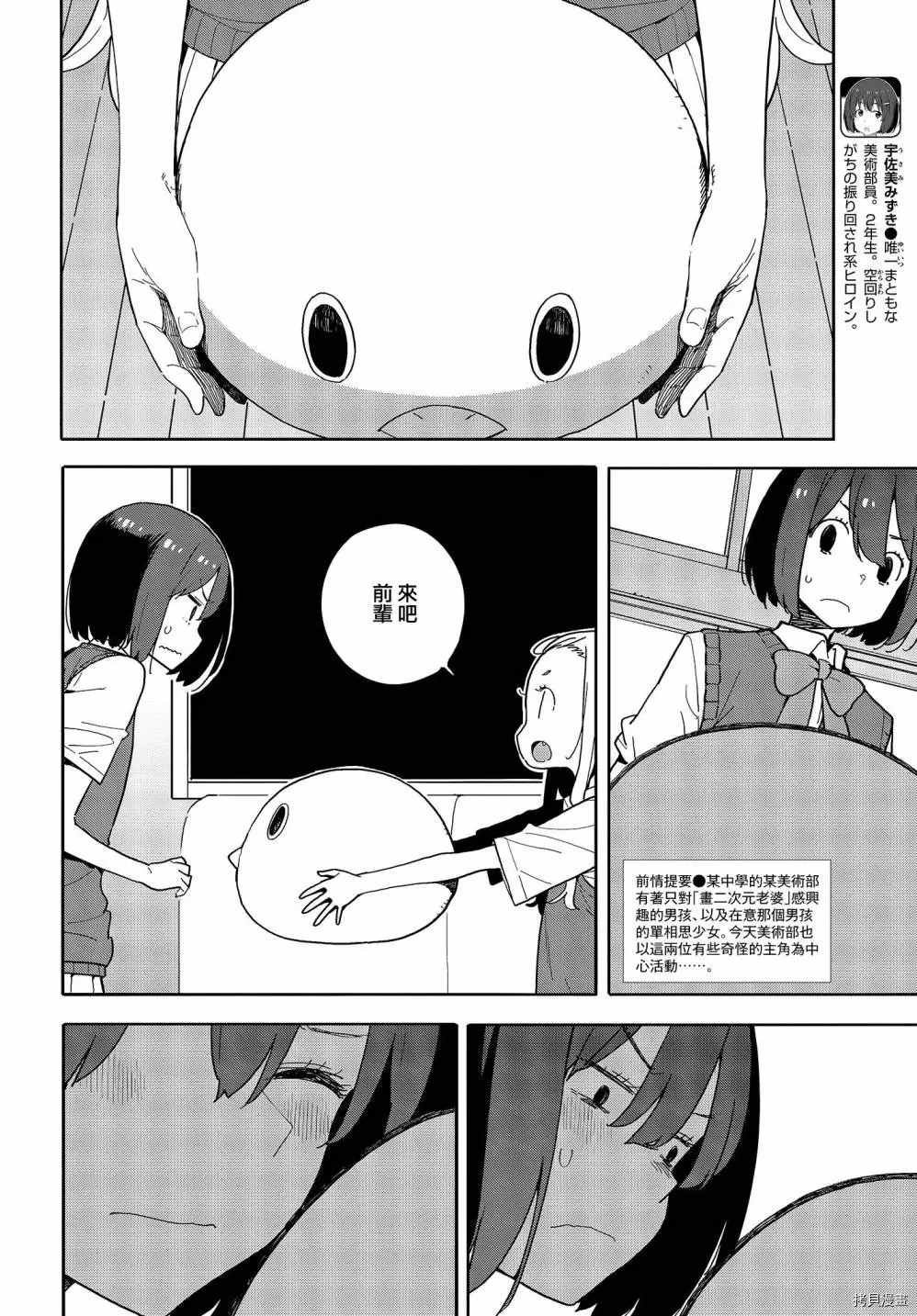 第79话