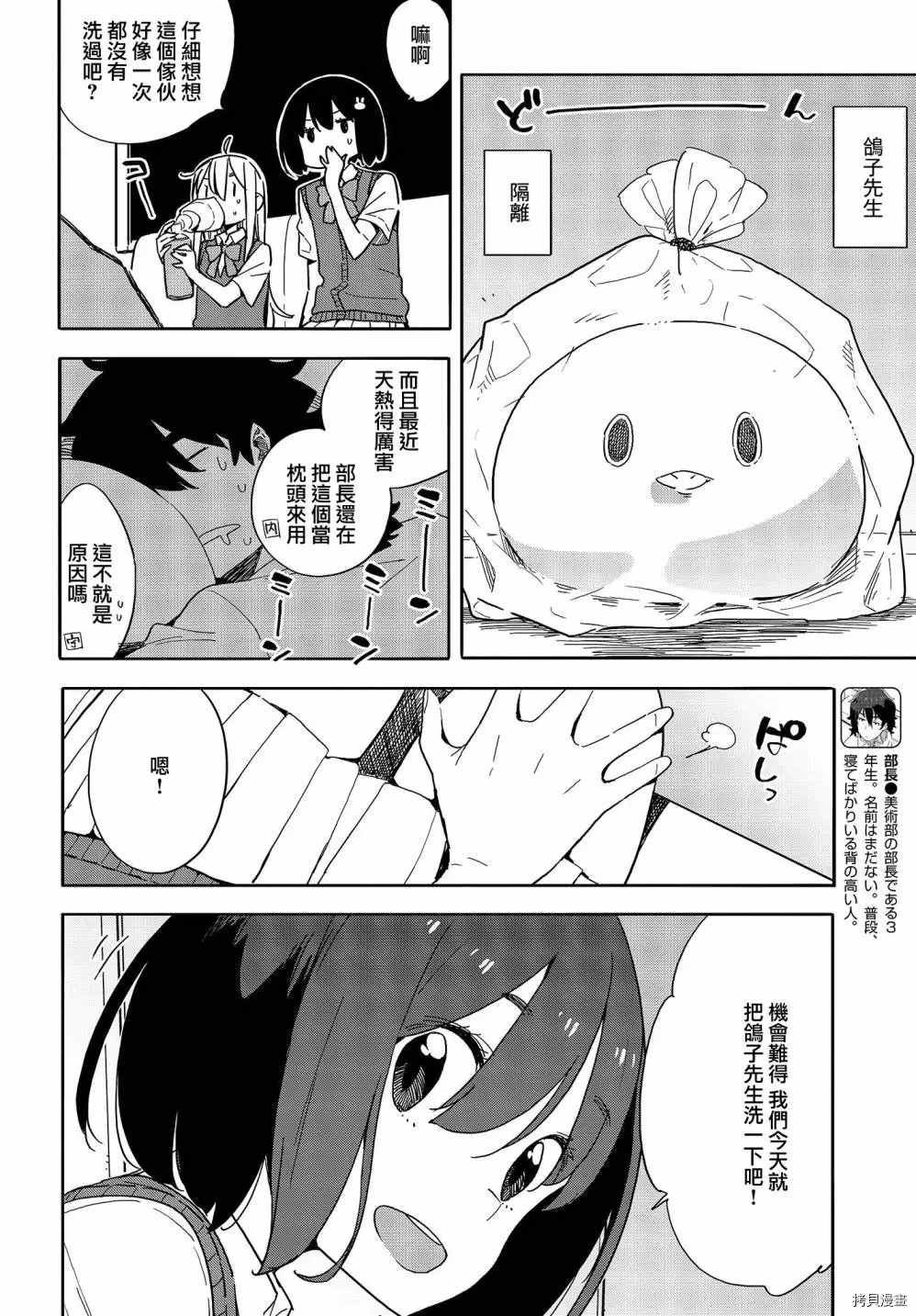 第79话