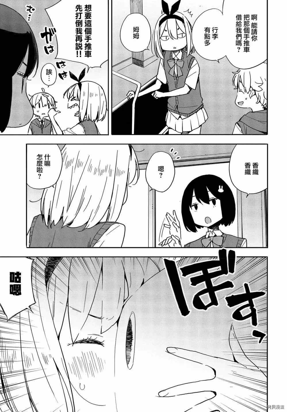 第79话