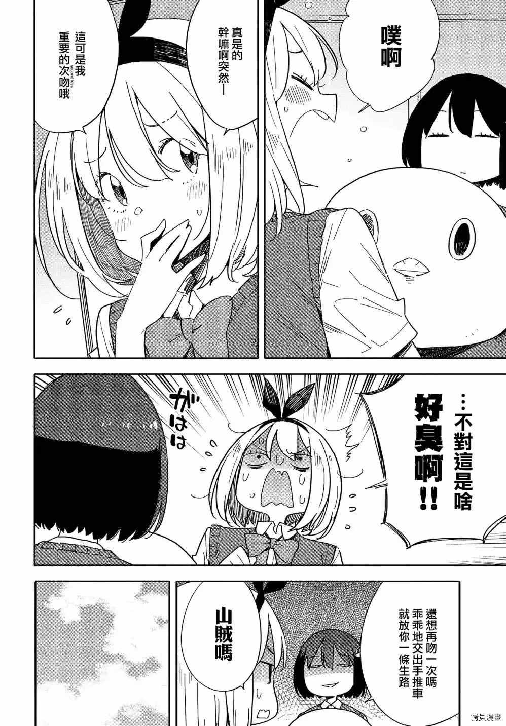 第79话