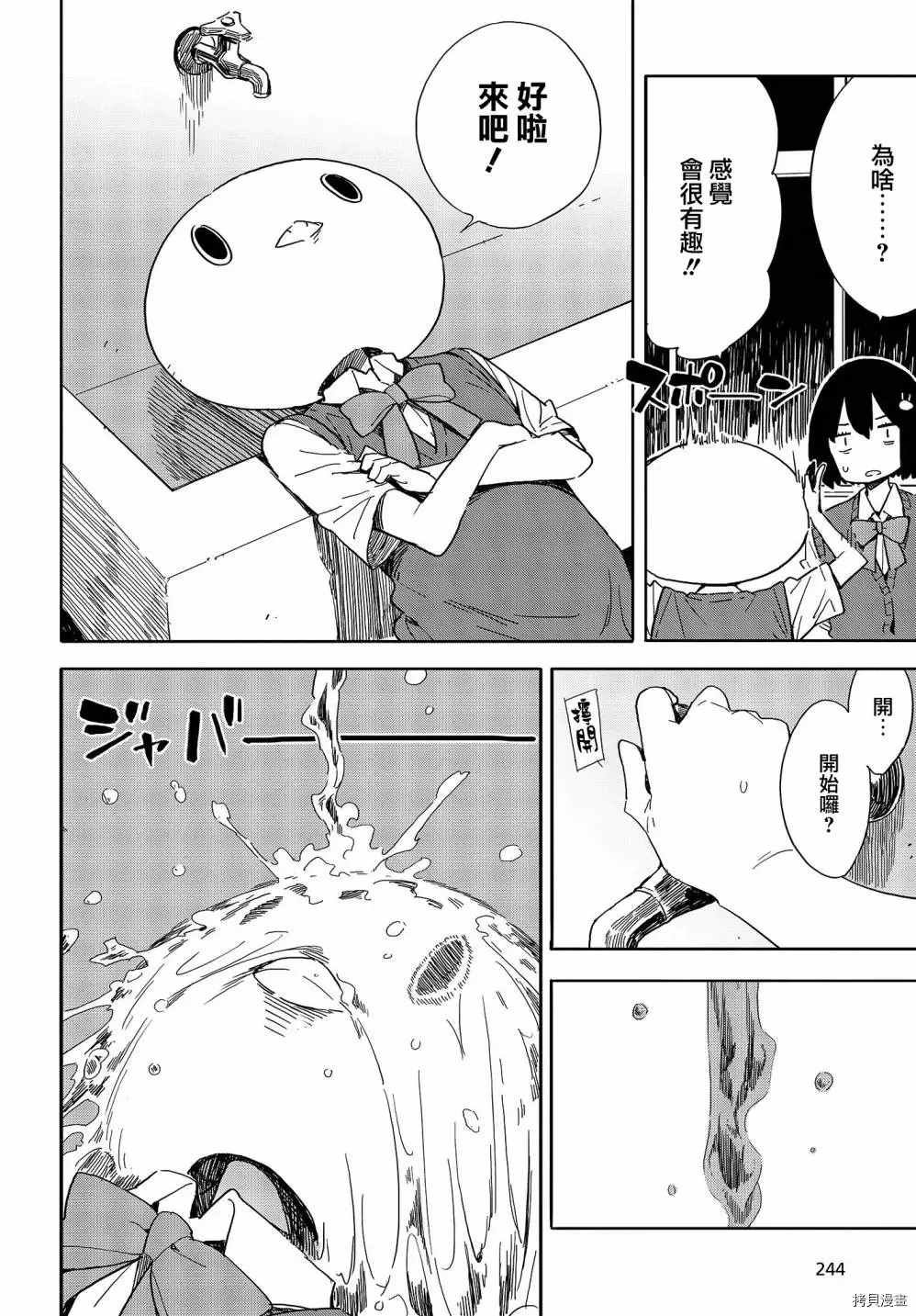 第79话
