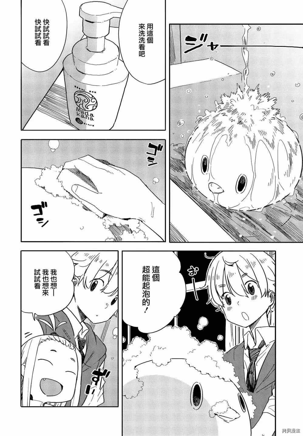 第79话