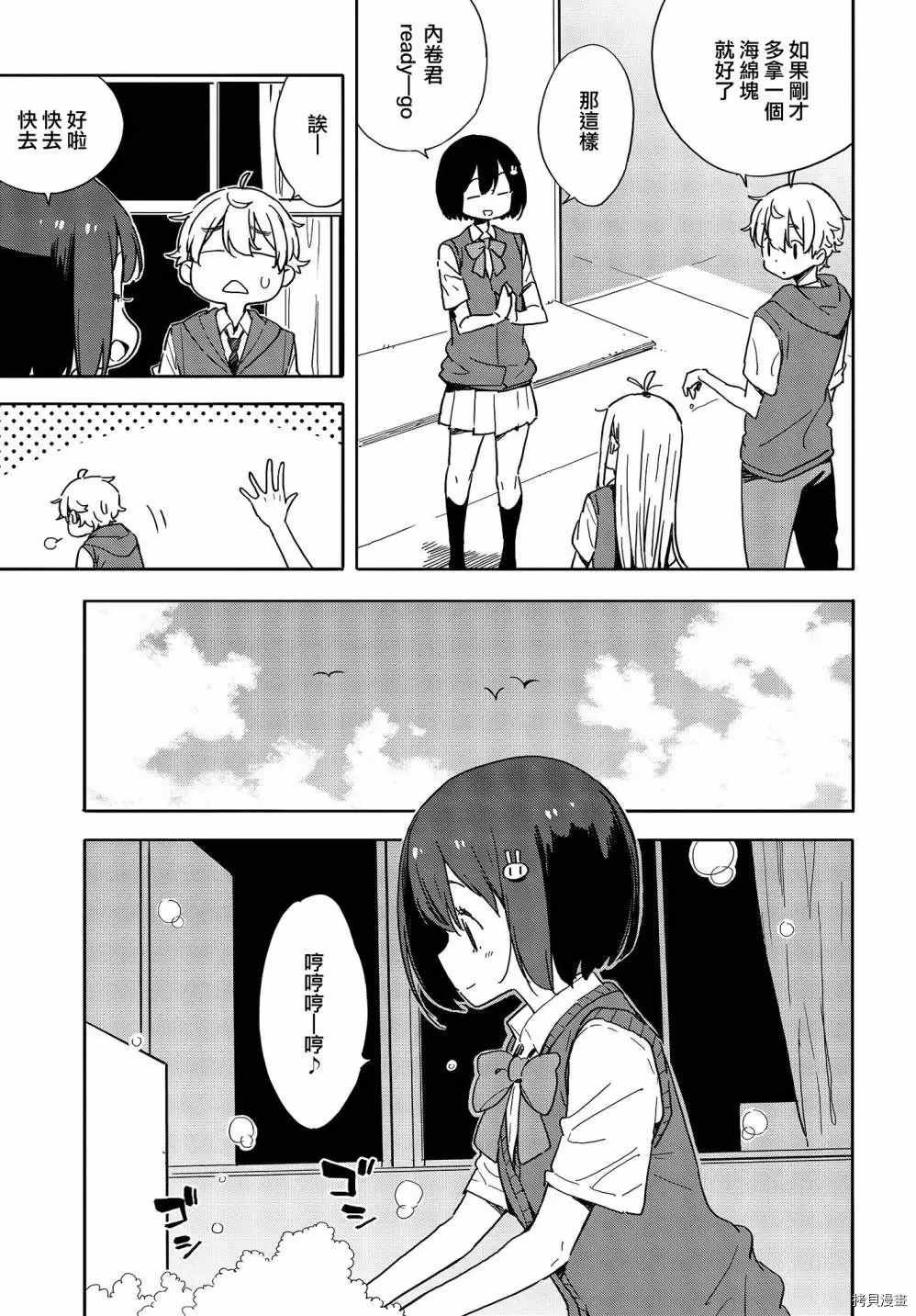 第79话