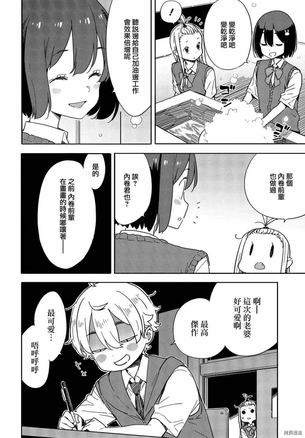 第79话
