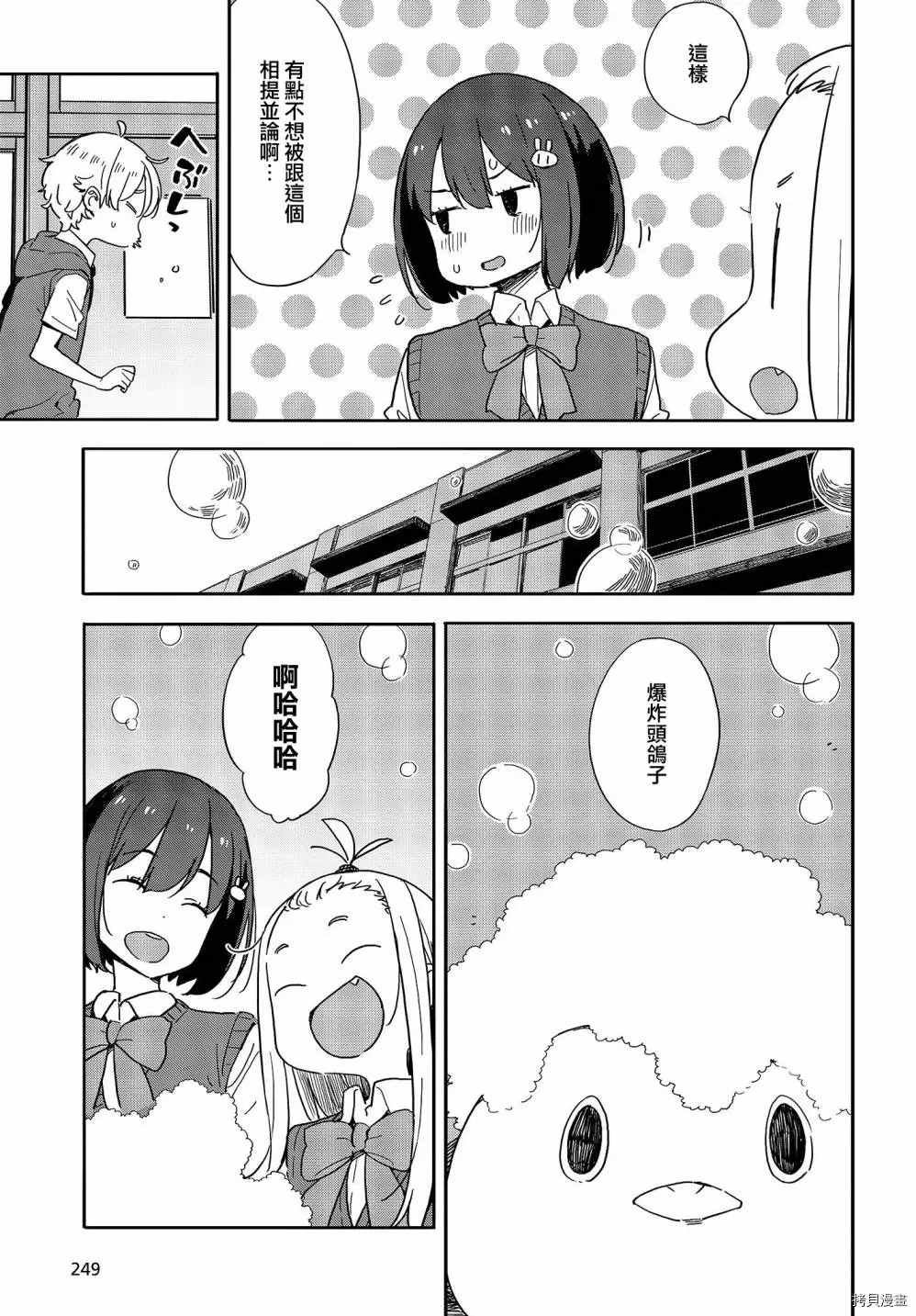 第79话