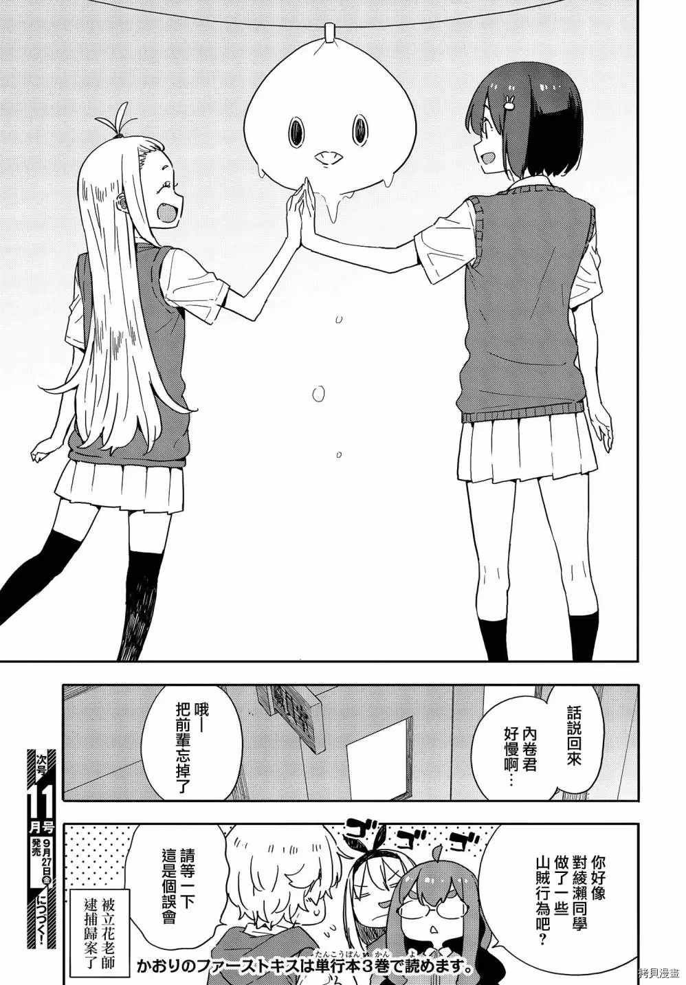 第79话