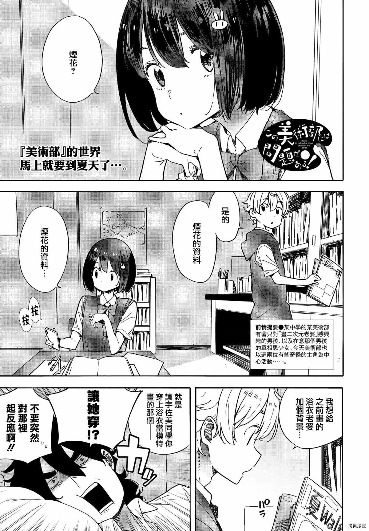 第80话