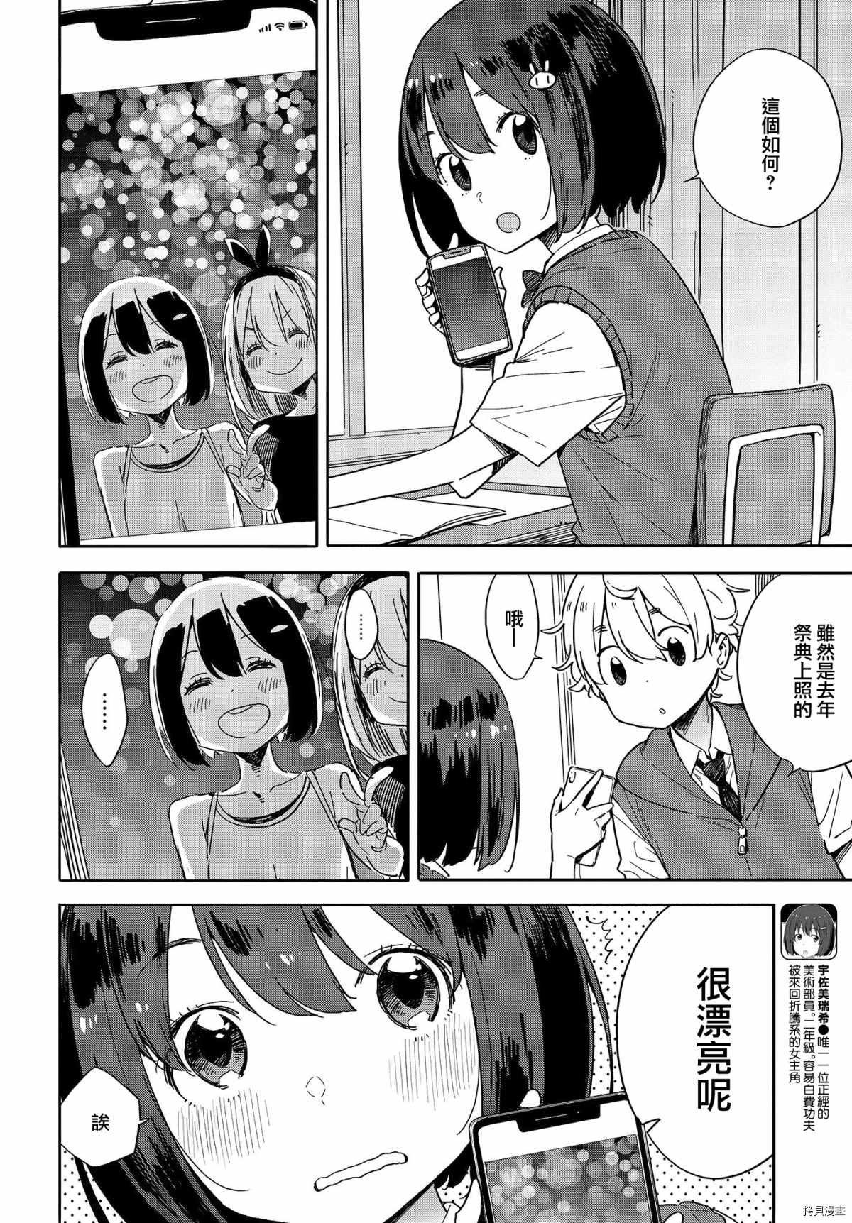 第80话