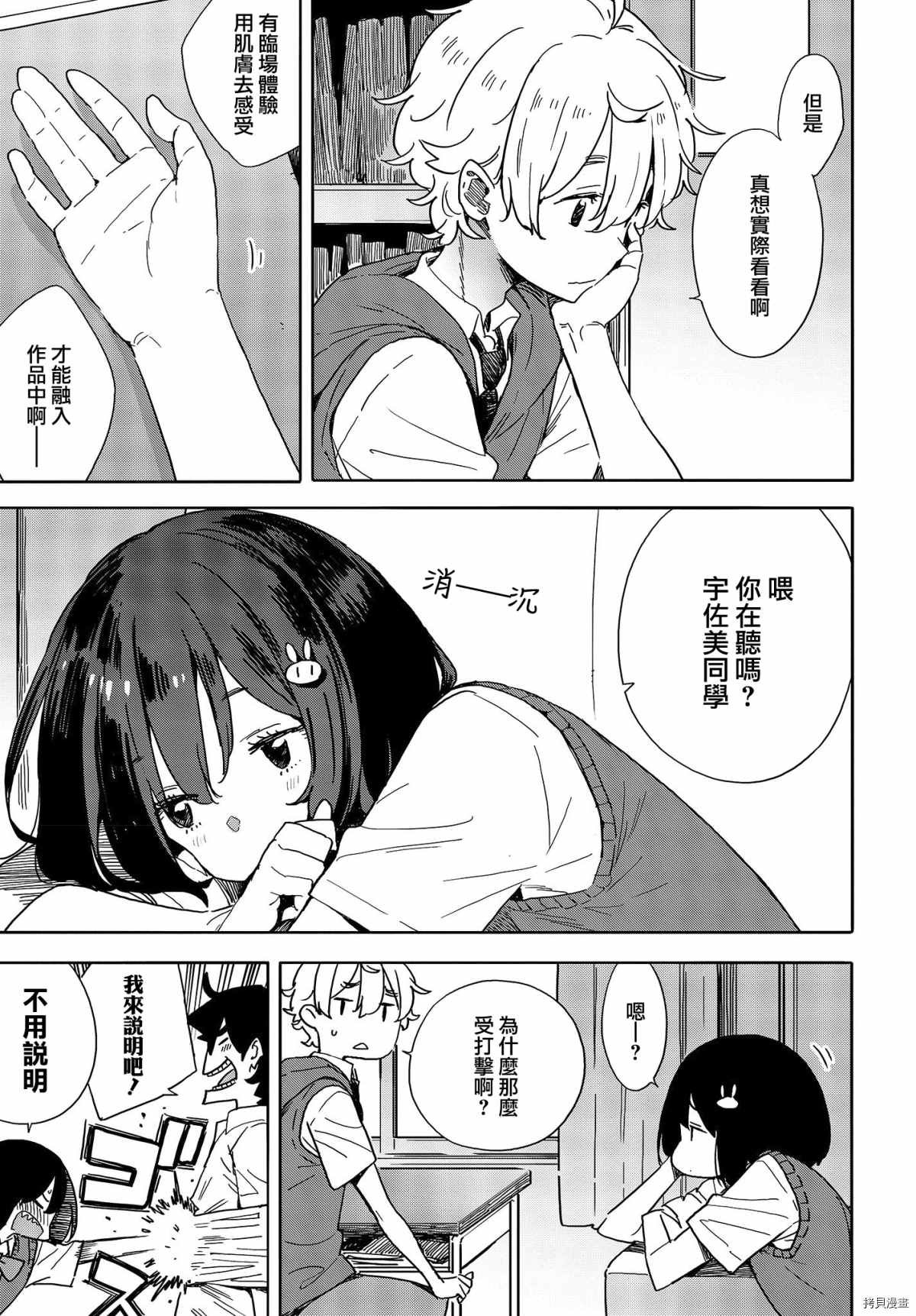 第80话