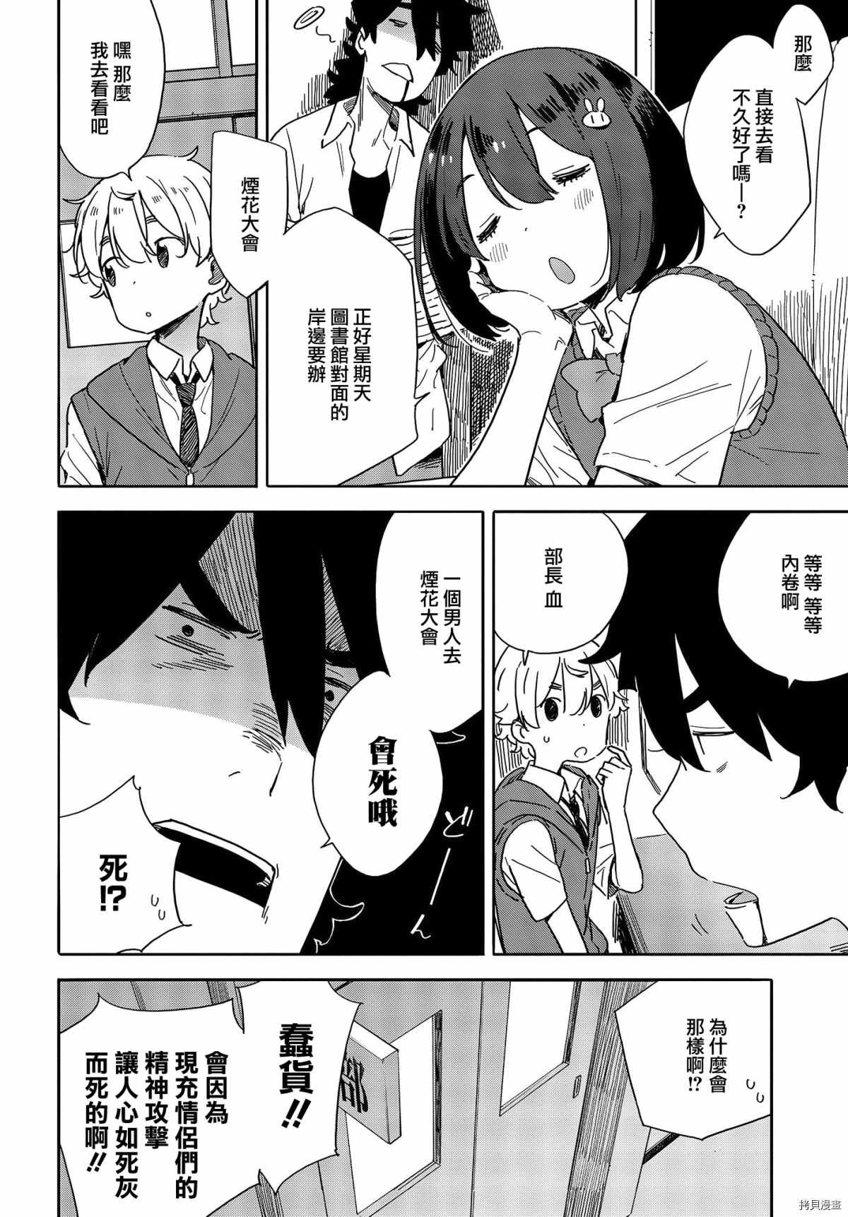 第80话