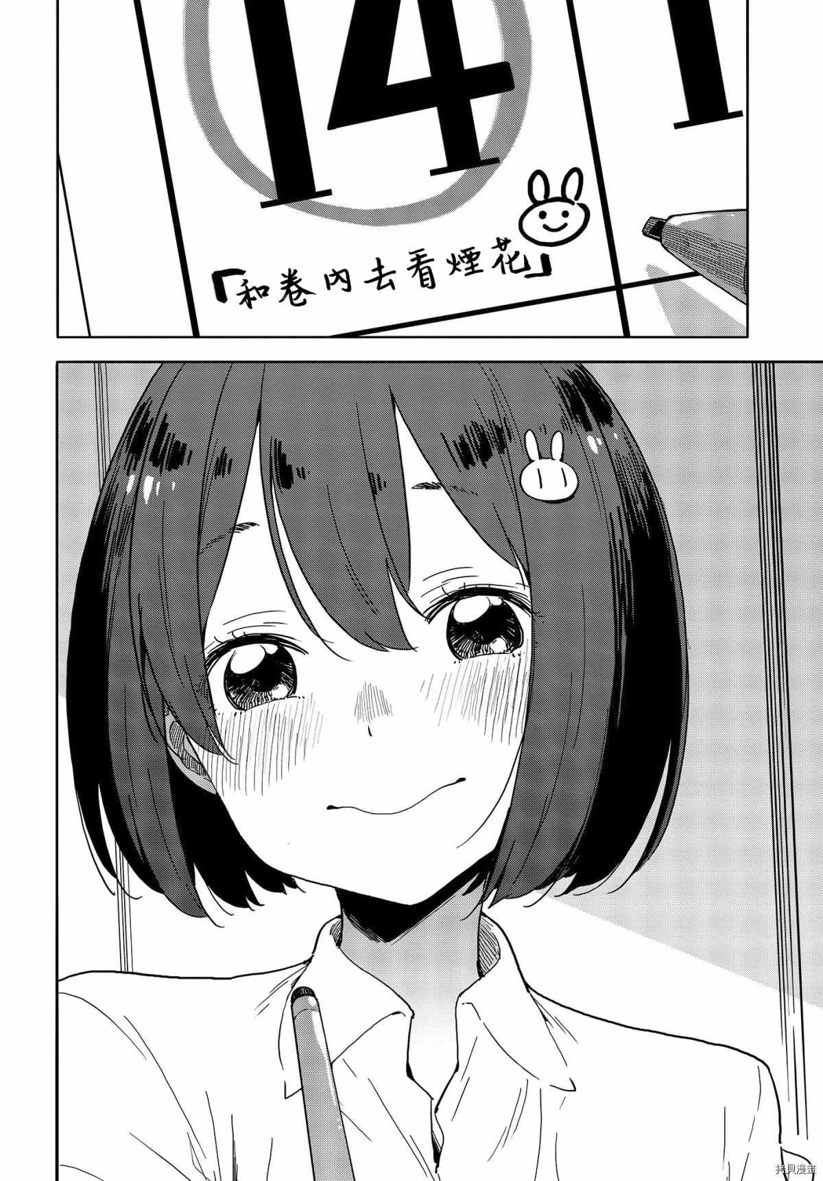 第80话