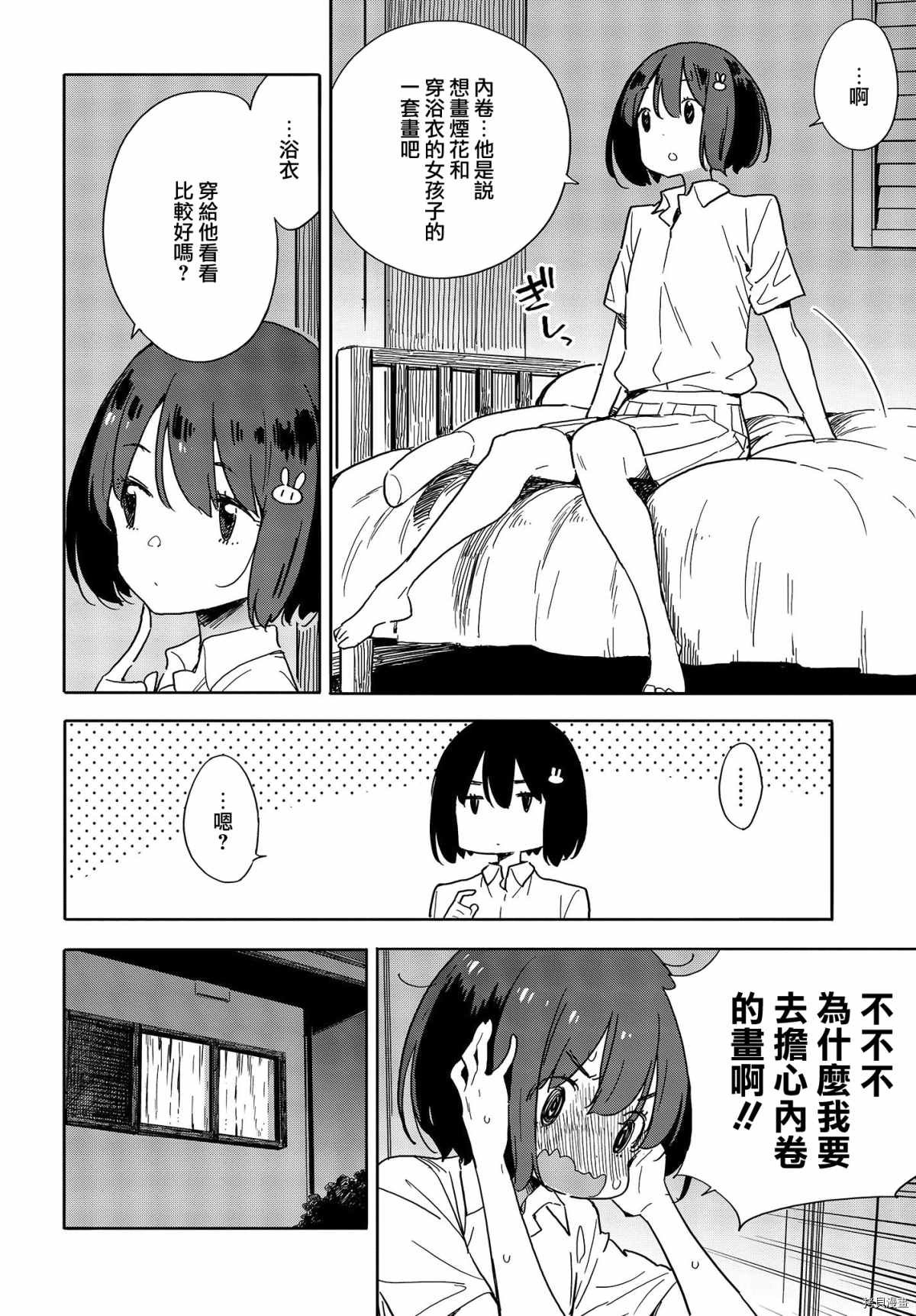 第80话