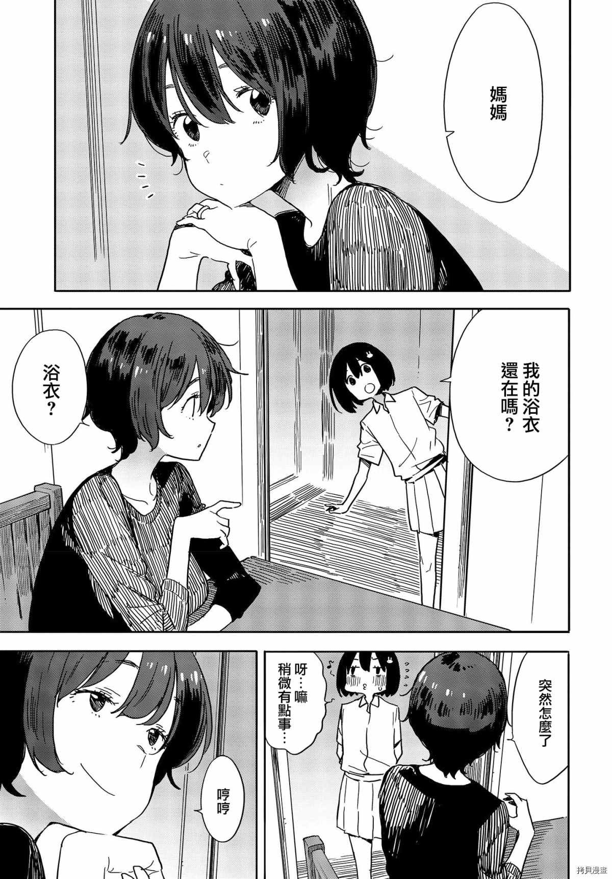 第80话