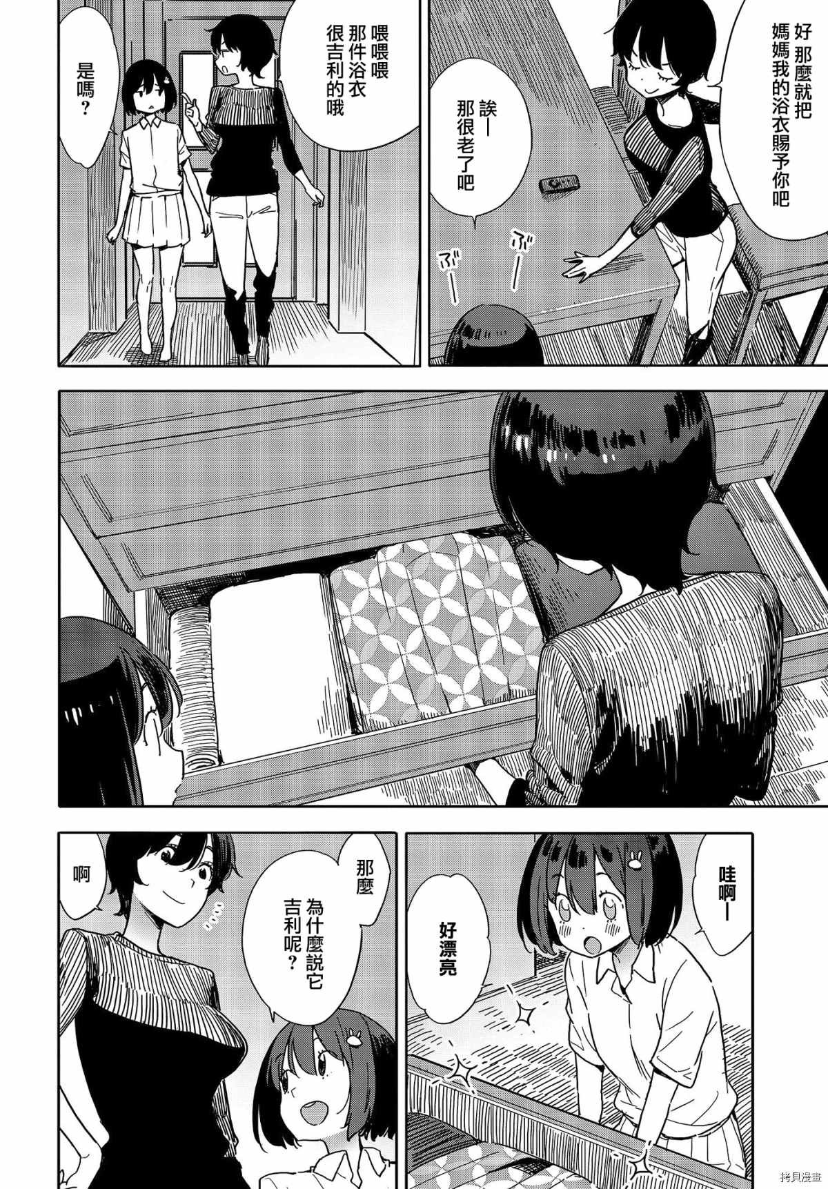 第80话