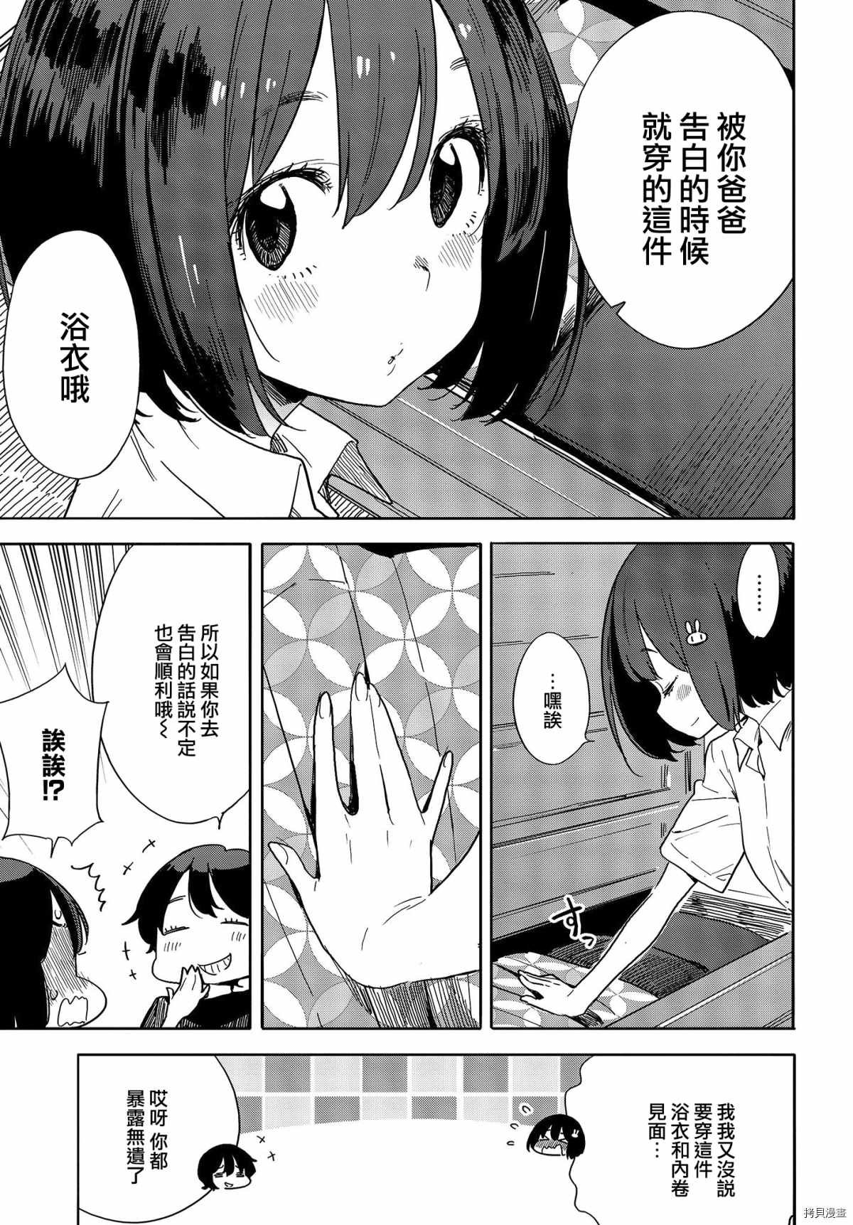 第80话