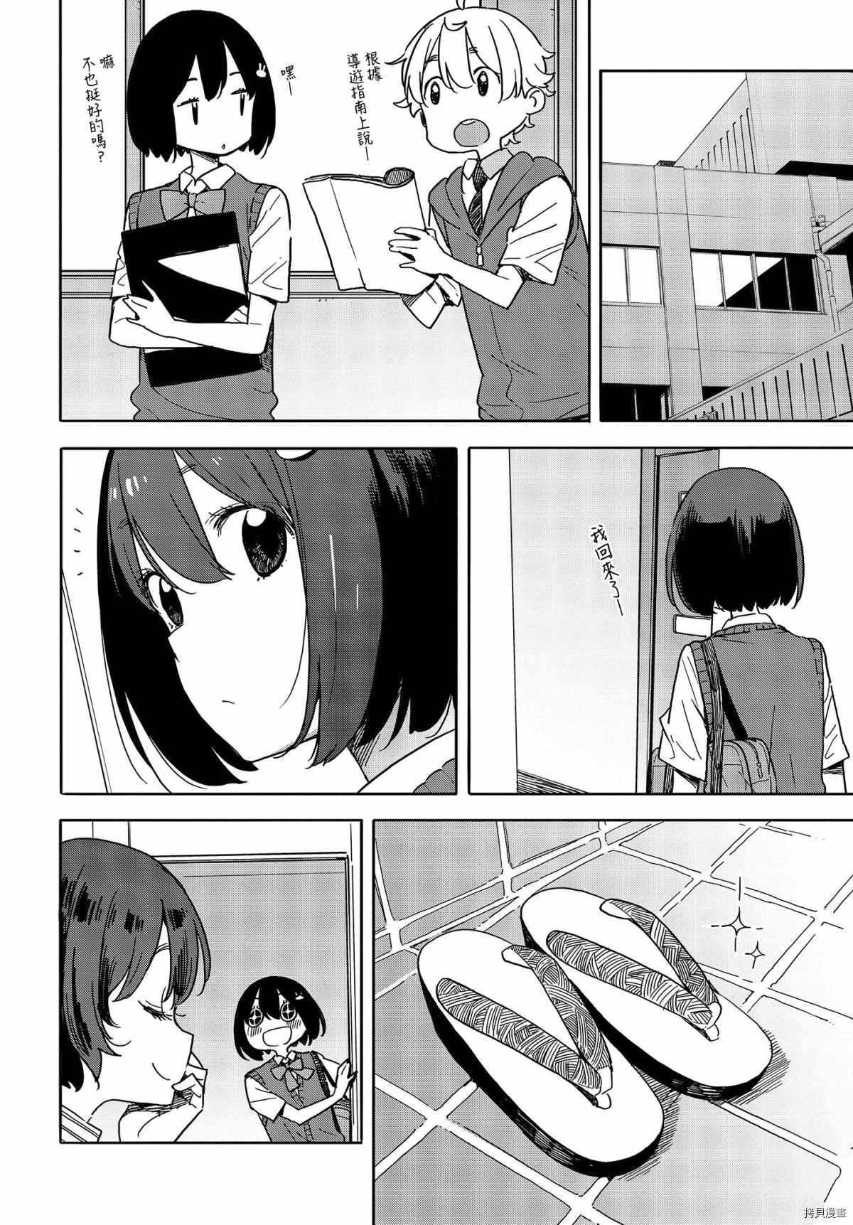 第80话