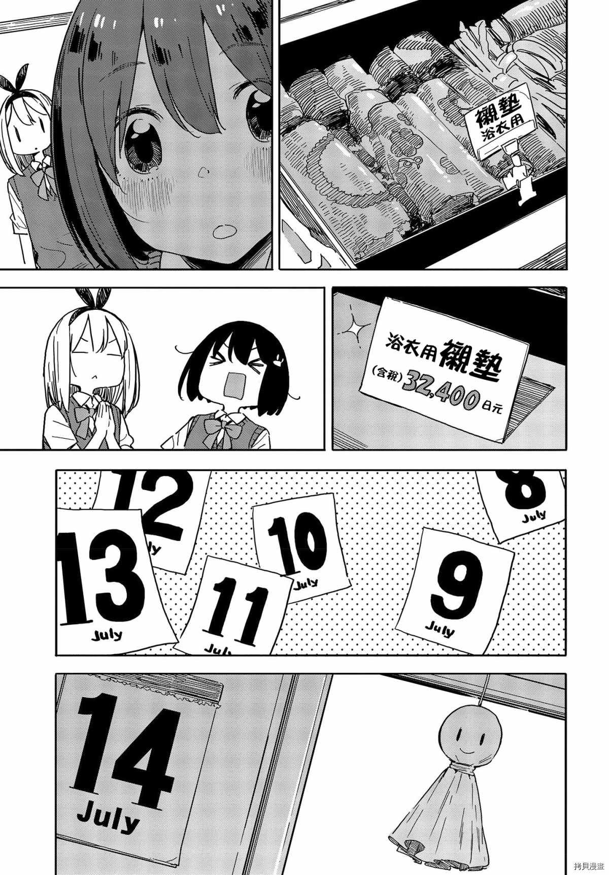 第80话