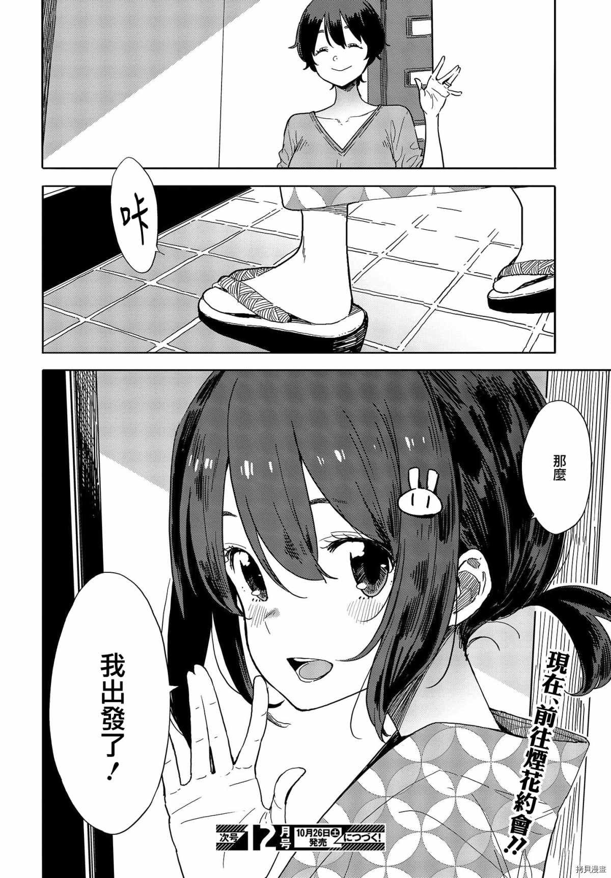 第80话