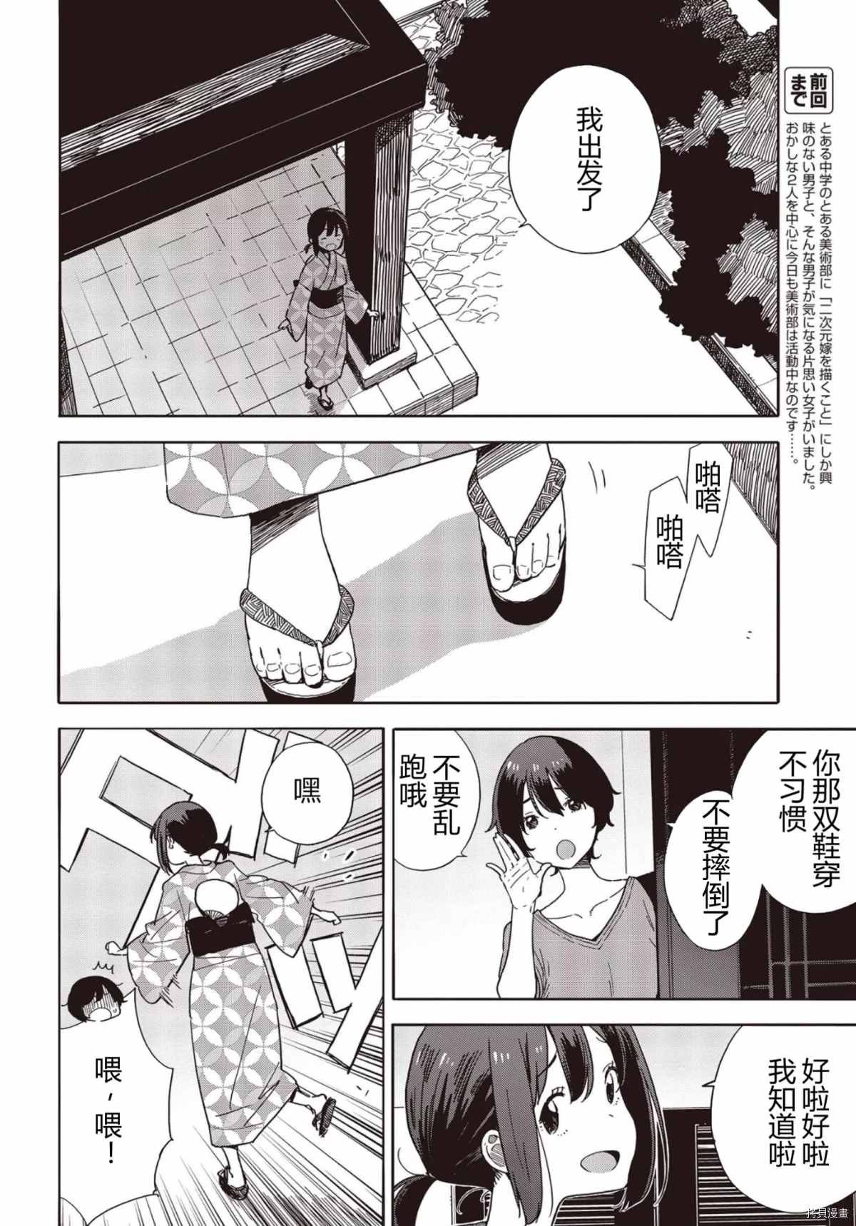 第81话