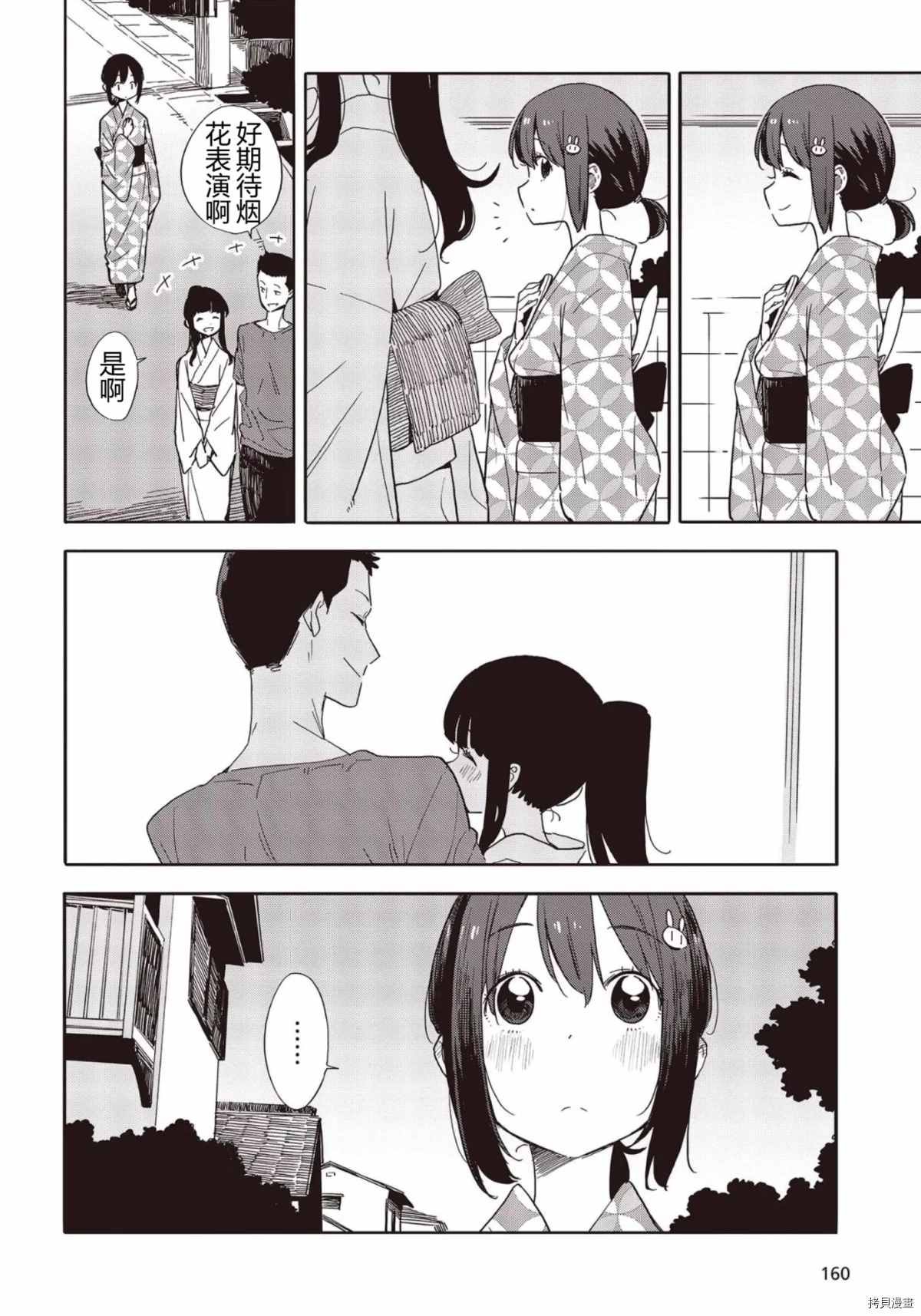 第81话