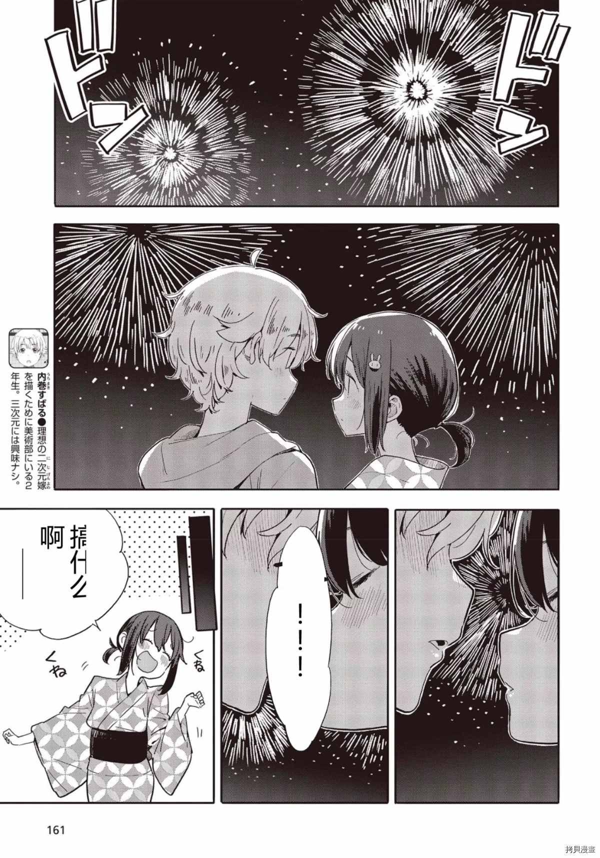 第81话