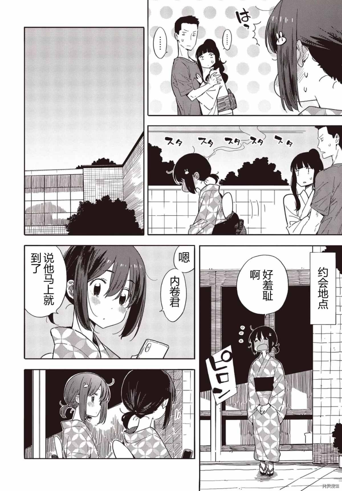 第81话
