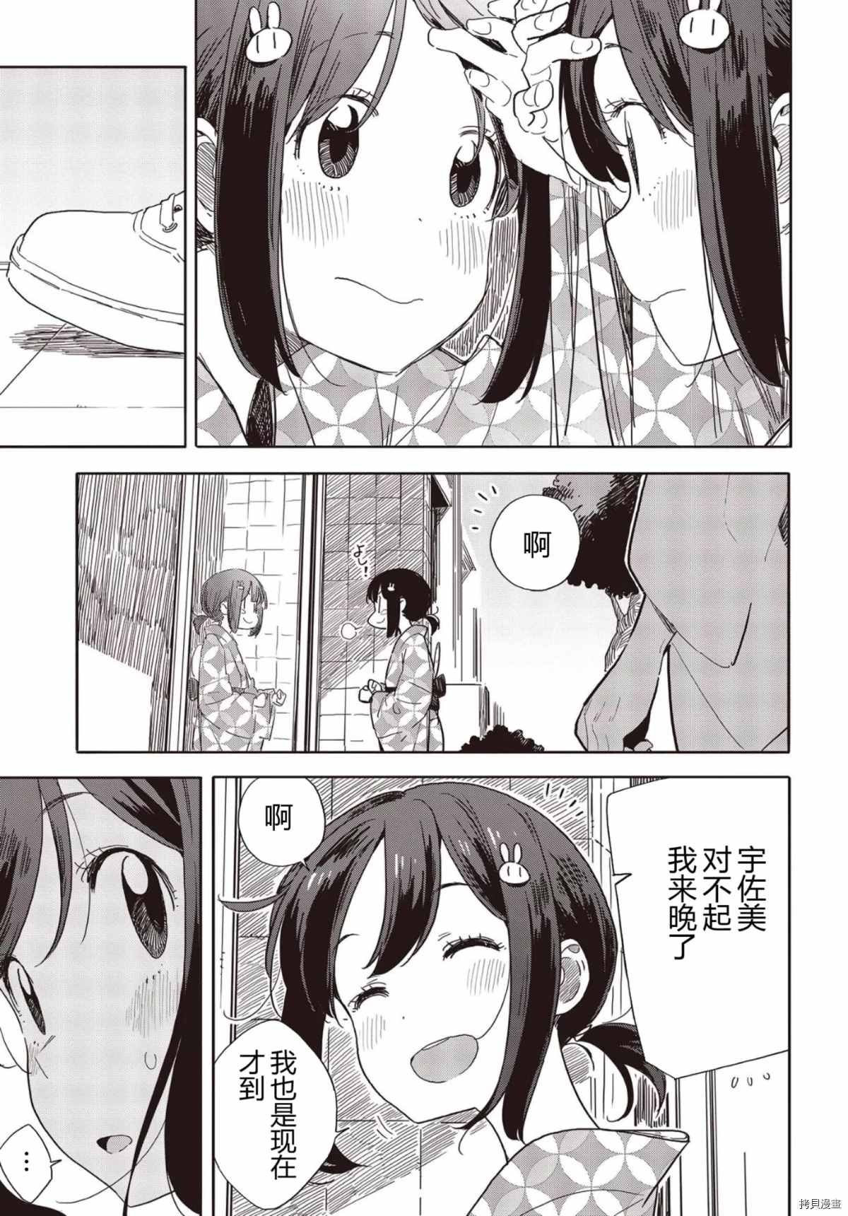 第81话