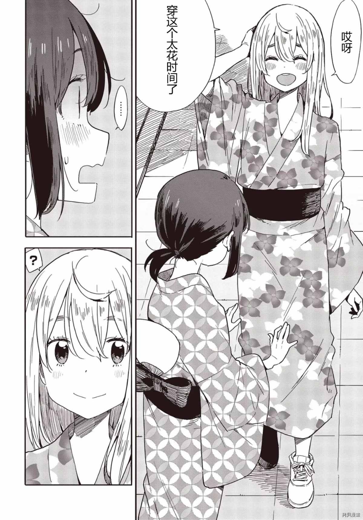第81话