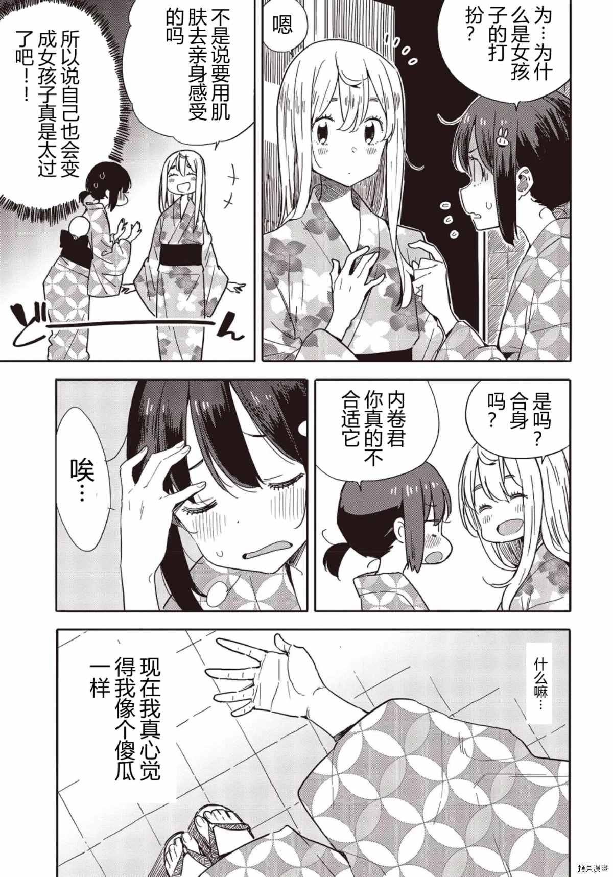 第81话