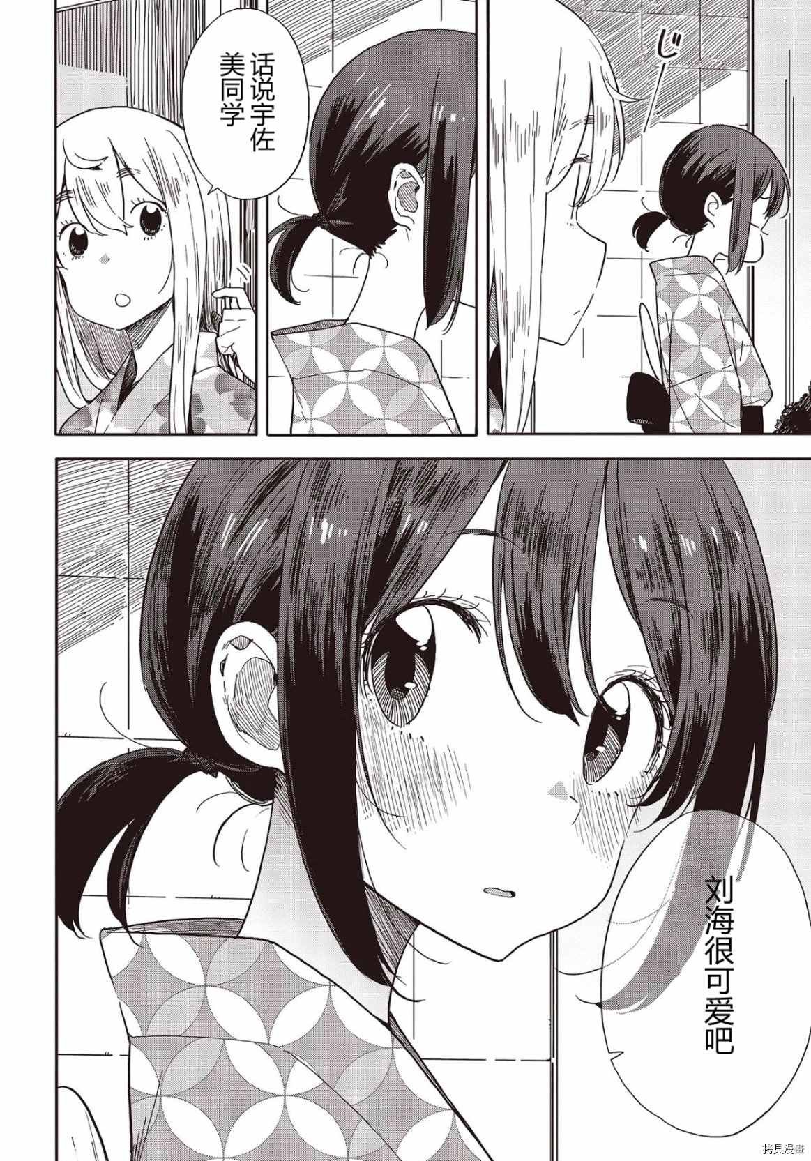 第81话