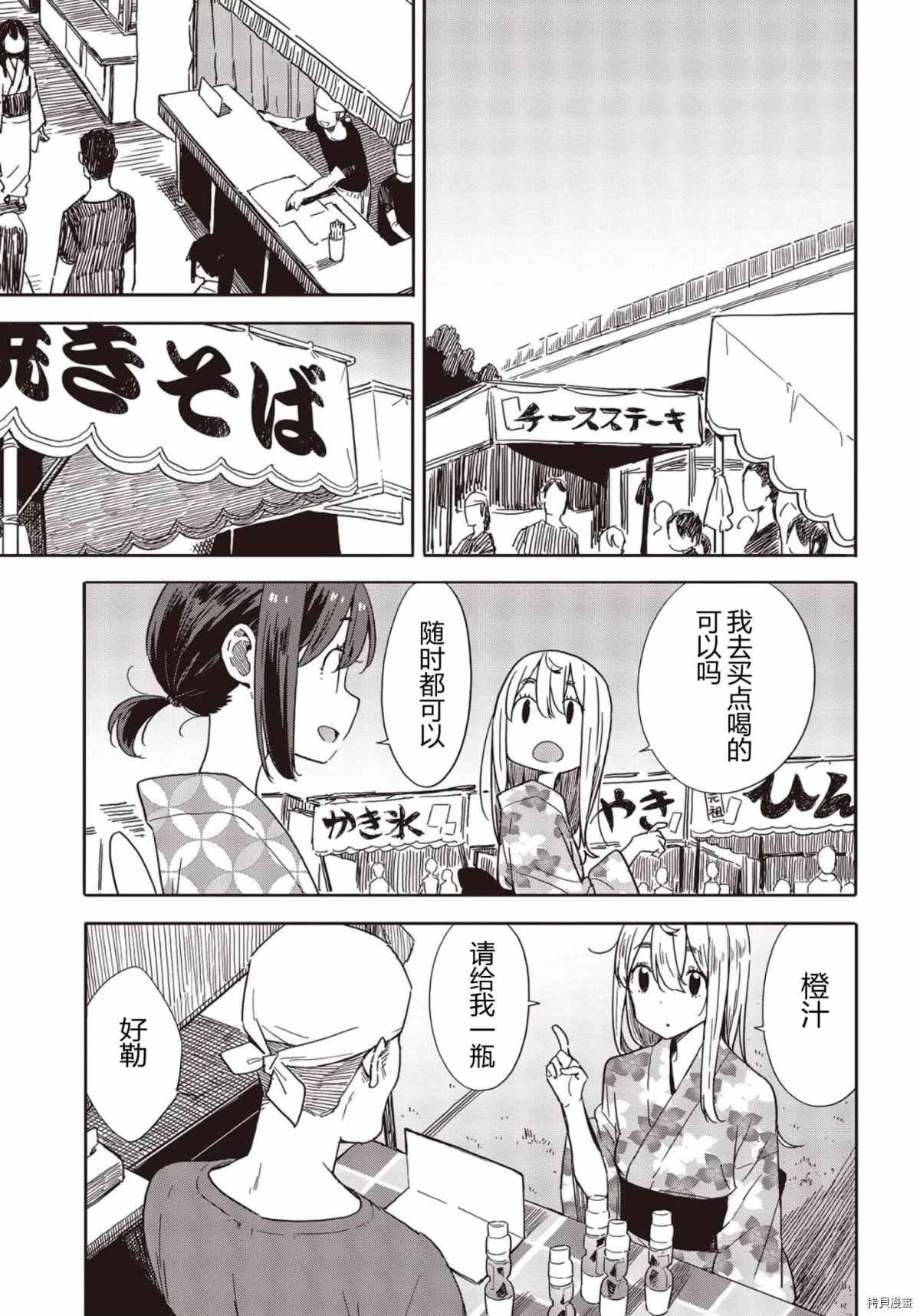 第81话
