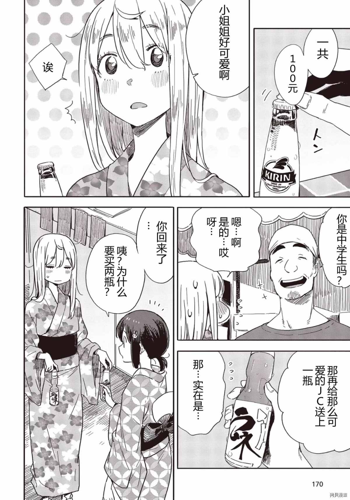 第81话